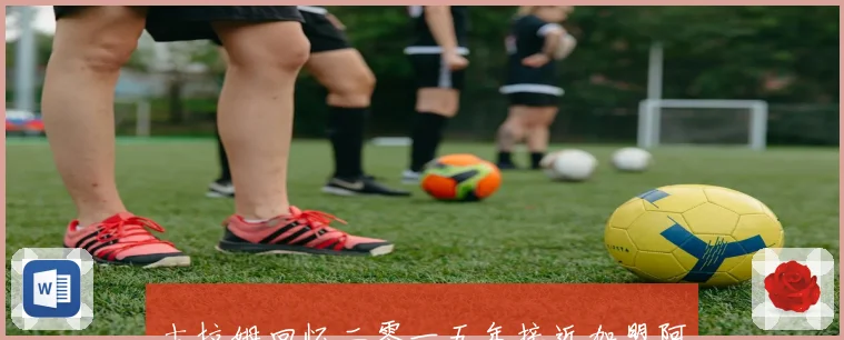古拉姆回忆二零一五年接近加盟阿森纳却留在意甲的转折与成长之路战术观察